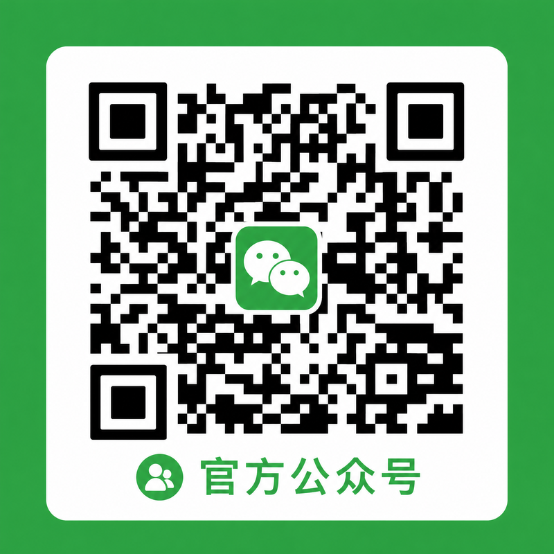 海角网公众号二维码-扫码关注systiger_Official